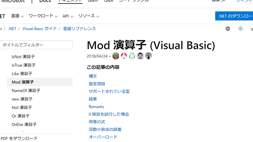 VBS：浮動小数点の剰余計算！