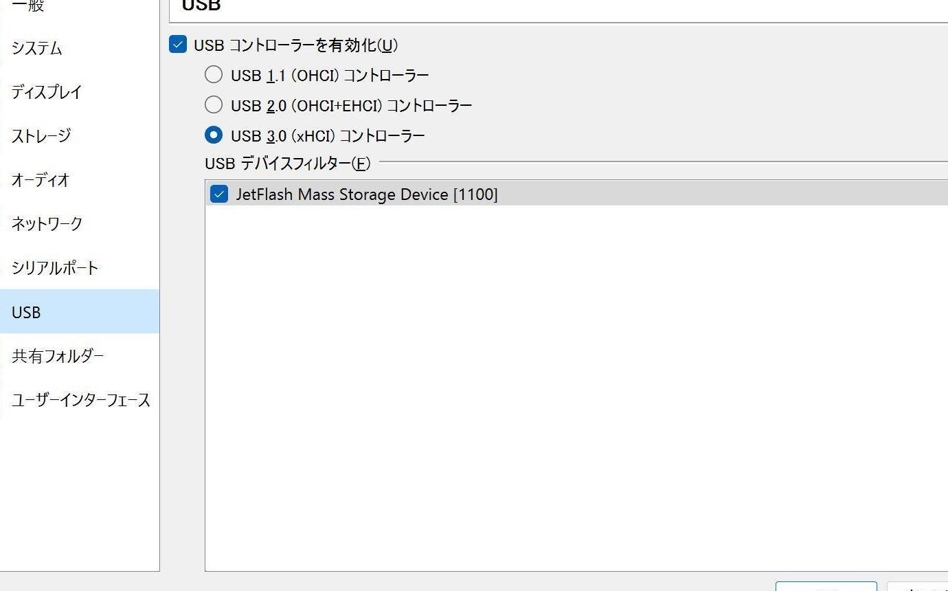 VirtualBoxでUSBブート！Windows版の設定方法を解説