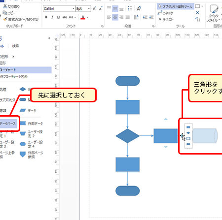 Visio作図テクニック！図形描画をマスター