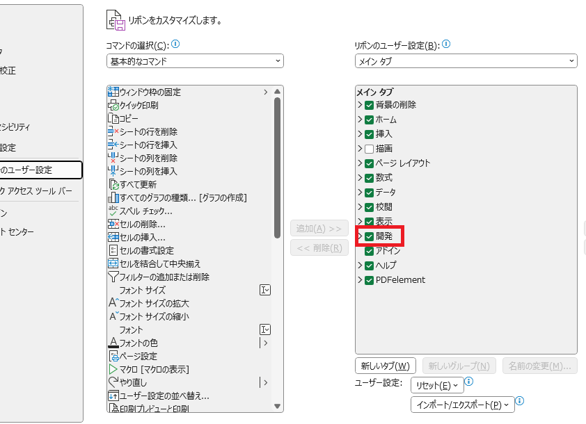 Visual Basic Editorの見た目をカスタマイズ！フォント、色、行番号