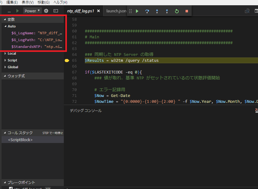 Visual Studio CodeでPowerShell開発環境を構築する方法