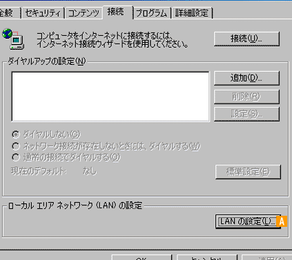 Webプロキシ設定：ツール別まとめ！もう迷わない！