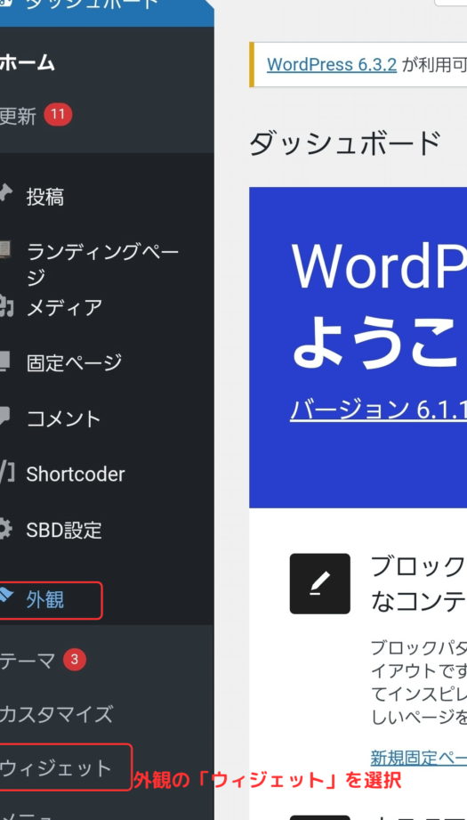 WordPress:管理画面で固定ページが表示されない時の対処法!
