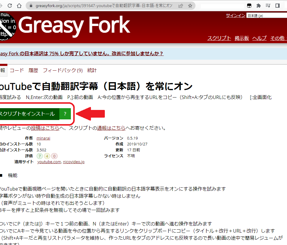 YouTube字幕自動翻訳を日本語に固定する方法【PC版】